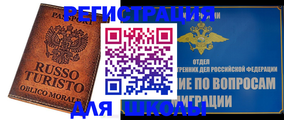 временная регистрация 2025 в Фрязино