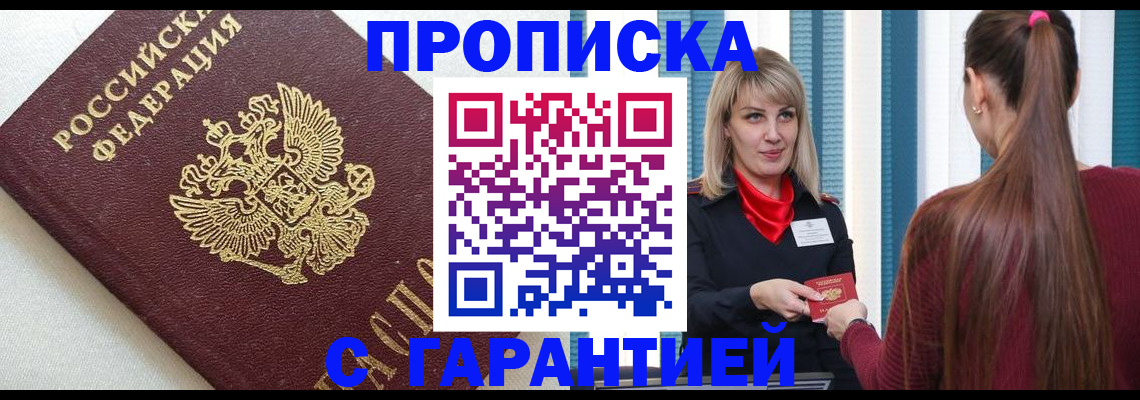 регистрация через Госуслуги в Фрязино