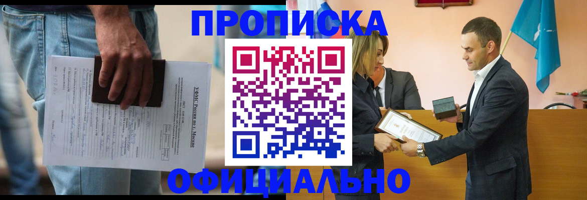 временная регистрация гарантия в Фрязино