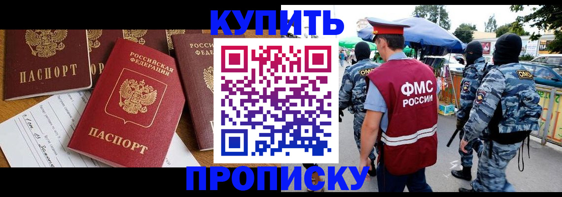 помощь с получением штампа о регистрации в Фрязино