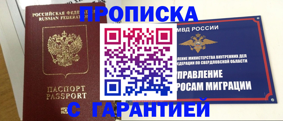 найти адрес прописки в Фрязино
