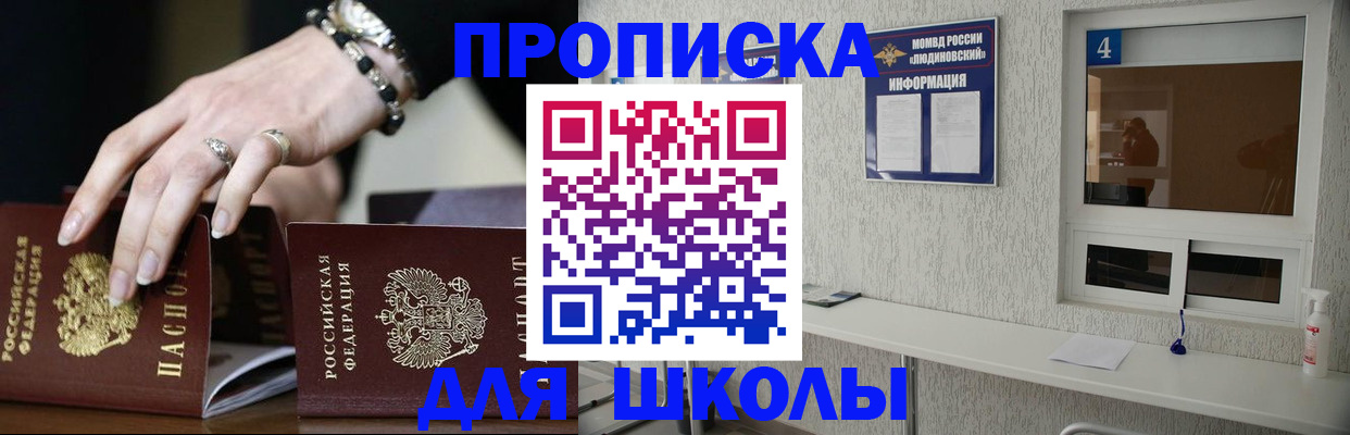 пропишу в квартире в Фрязино