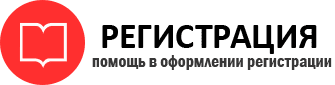 прописка в Фрязино id658345